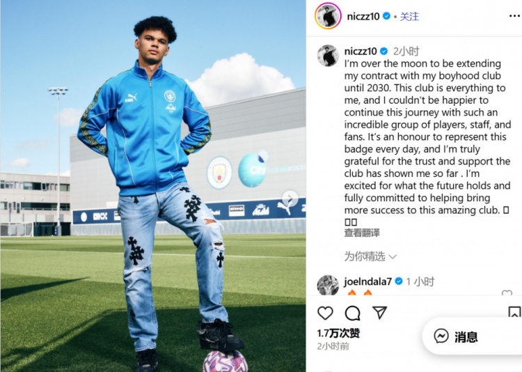 奧賴?yán)汉芗?dòng)能與曼城續(xù)約至2030年，這家俱樂部對(duì)我意味著一切