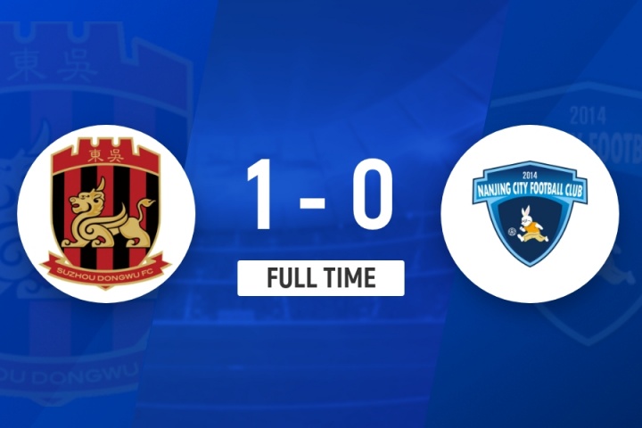 兩連勝！蘇州東吳1-0南京城市 埃斯特雷拉制勝南京城市近6輪僅1勝
