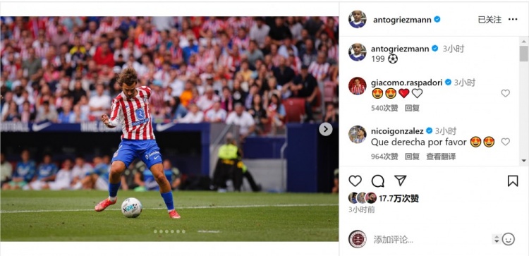 差1球達(dá)成馬競(jìng)生涯200球+西甲200球，格列茲曼社媒：199??