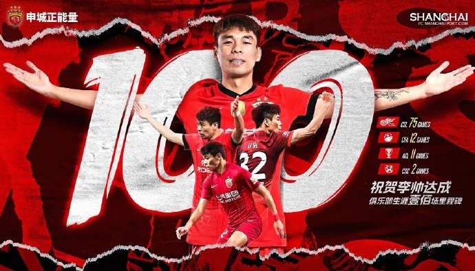 李帥紀(jì)念海港百場：回頭看當(dāng)時的選擇，后來的收獲遠(yuǎn)比預(yù)想更多