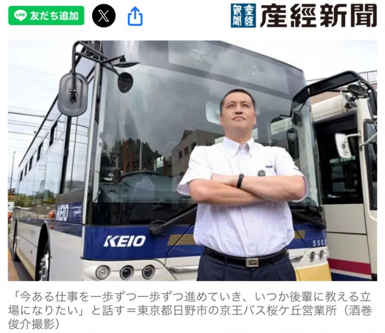 前橫濱水手球員轉(zhuǎn)行成為巴士司機(jī)：乘客稱(chēng)贊“開(kāi)得真好”給我鼓勵(lì)