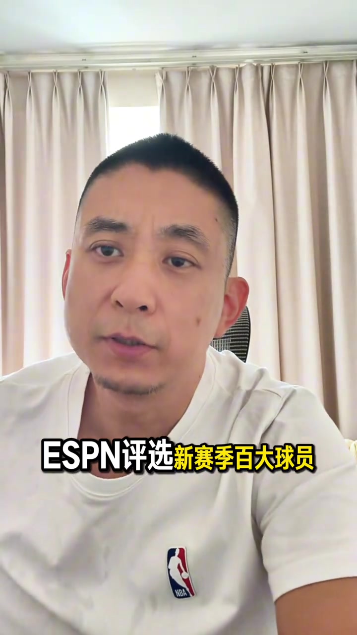媒體人評ESPN百大1-10：字母哥應(yīng)排第2 詹杜庫應(yīng)排在文班亞馬前面