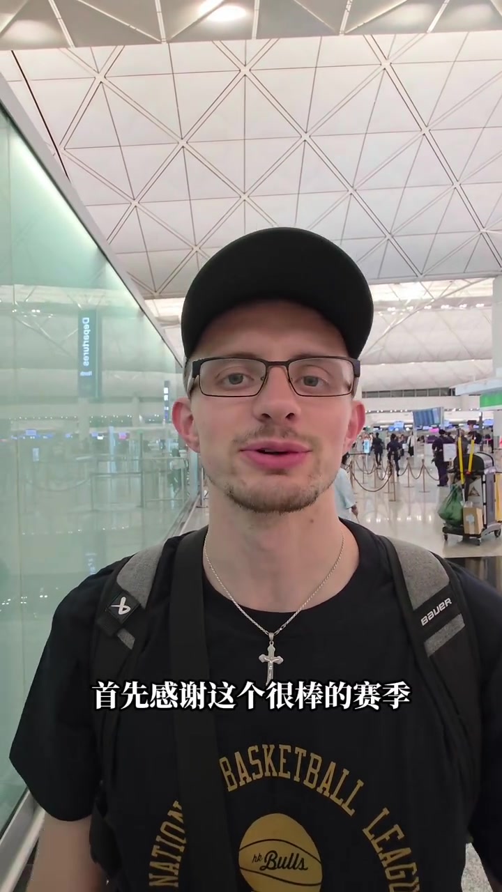 我們的奪冠大功臣厄特爾也踏上了返程的航班！11月見啦！