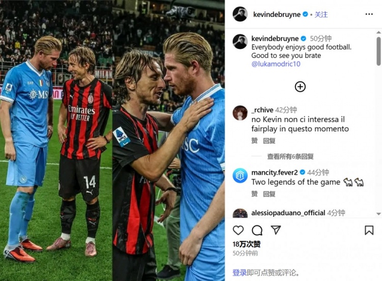 德布勞內社媒曬與莫德里奇合影：每個人都享受精彩的足球