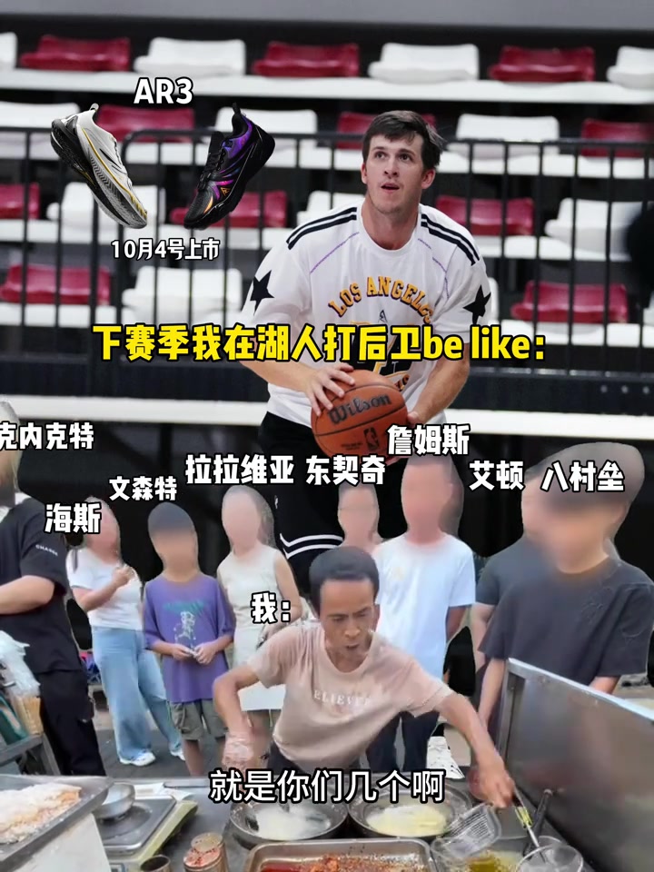 忙不過來！里夫斯借雞排哥調(diào)侃自己下賽季打后衛(wèi)：相當(dāng)累