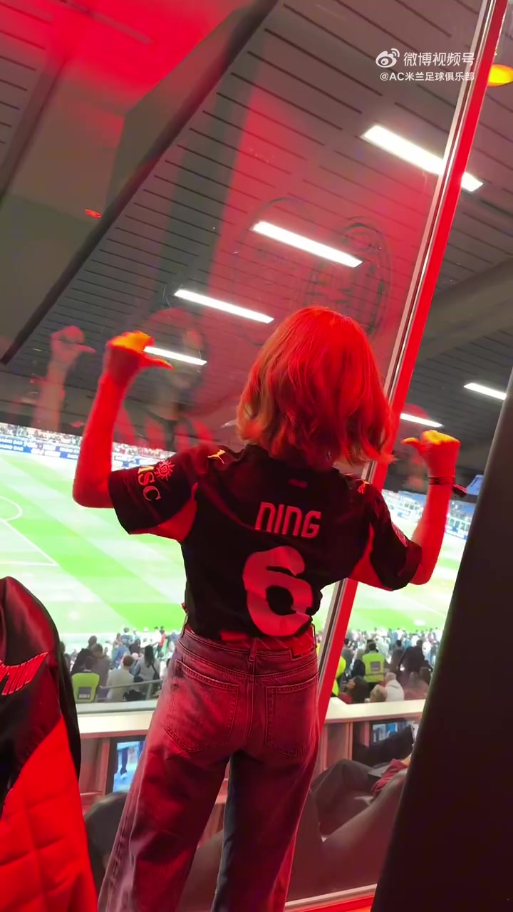 跨界聯(lián)動(dòng)，歌手劉些寧現(xiàn)身圣西羅觀戰(zhàn)米蘭2-1那不勒斯比賽
