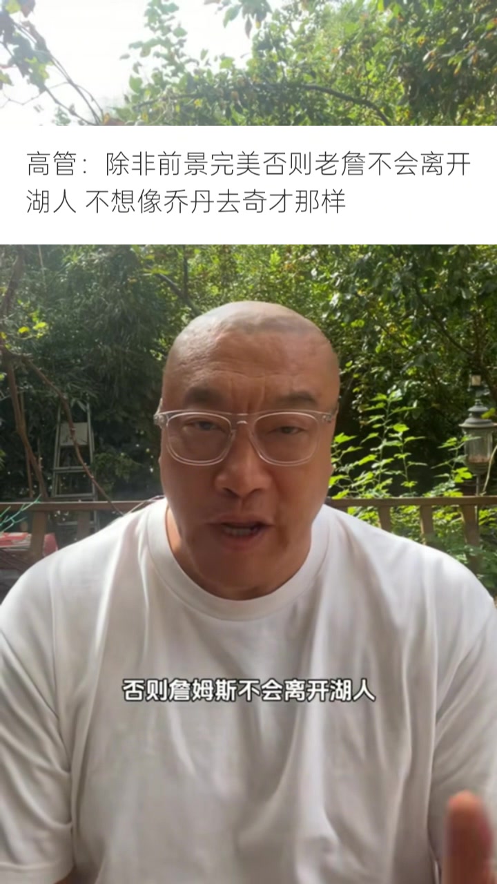 馬?。赫材匪辜用巳魏侮爼r情況都會非常完美 看聯(lián)盟是否補償湖人