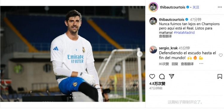 遠(yuǎn)征阿拉木圖！庫(kù)爾圖瓦：從未在歐冠走這么遠(yuǎn)，準(zhǔn)備好迎接明天了