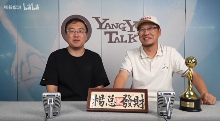 快比肩美國楊毅了？楊毅電臺會員包上線一周 售出200余萬人民幣