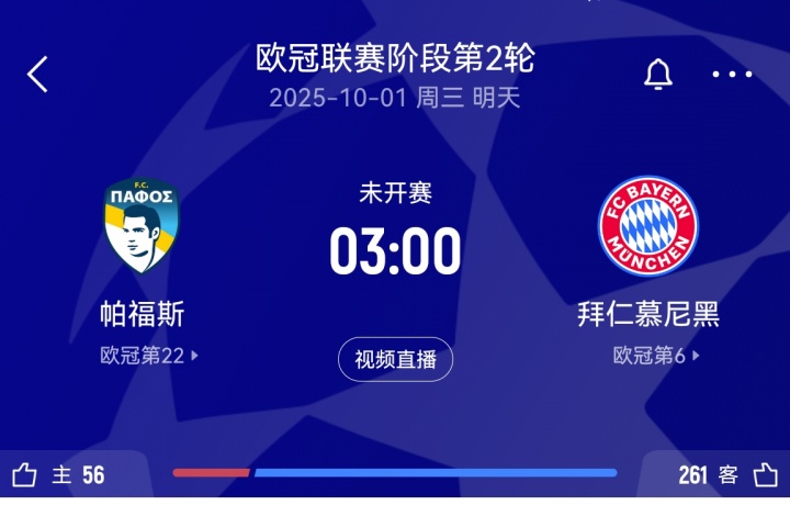 1場9比0+1場10比0！拜仁歷史六戰(zhàn)塞浦路斯球隊全勝，得失球比31:2