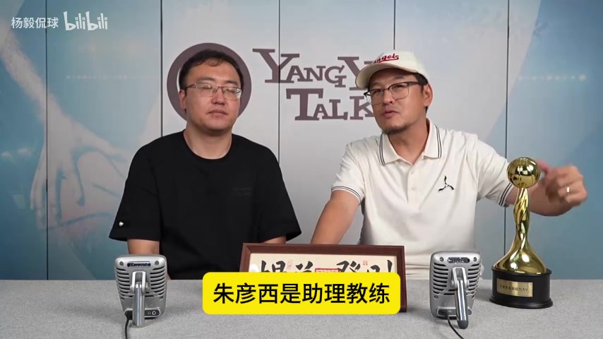 楊毅：王驍輝帶首鋼青年隊輸了氣得夠嗆 在場邊摔戰(zhàn)術板