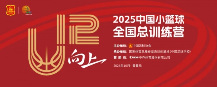 媒體人：國(guó)內(nèi)俱樂(lè)部要培養(yǎng)高后衛(wèi) 最好在小籃球瞄準(zhǔn)人高馬大前鋒