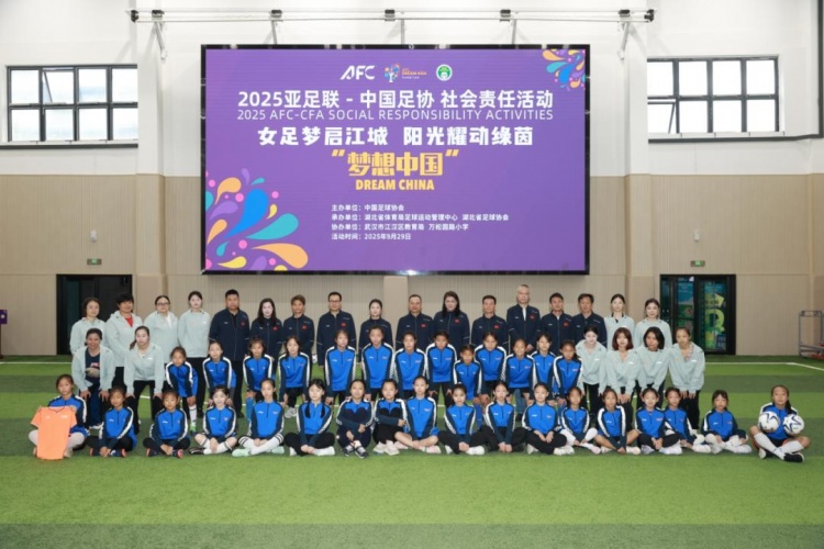中國足協(xié)“夢想中國”社會責(zé)任活動湖北站啟動