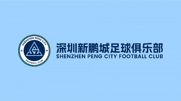 關(guān)于深圳新鵬城主場(chǎng)比賽調(diào)整及票務(wù)處理辦法的公告