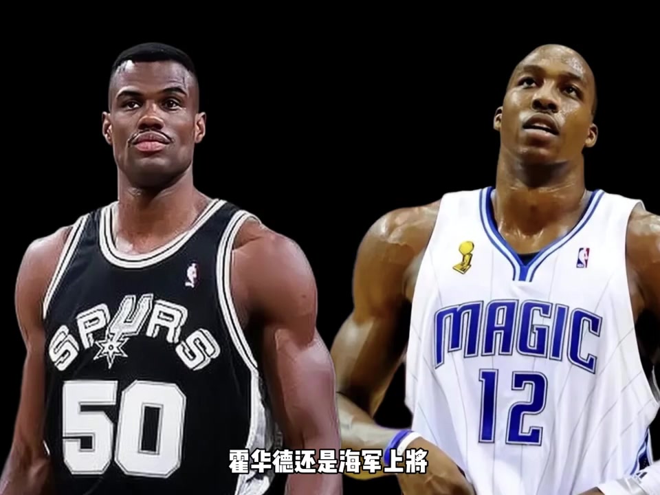 誰是NBA歷史上最快的五號位？楊毅：大衛(wèi)-羅賓遜可以稱得上吧