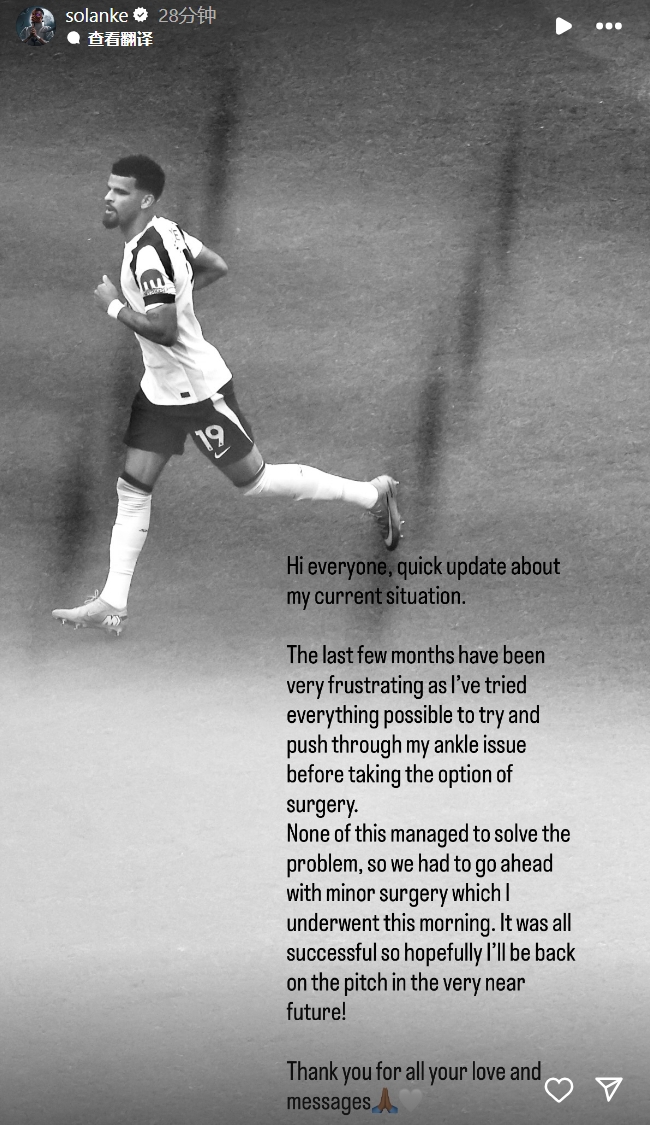 索蘭克：今天接受了腳踝小手術(shù)，手術(shù)很成功希望很快回到球場