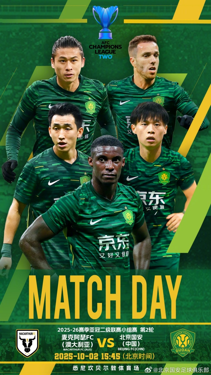 亞冠2-國安vs麥克阿瑟首發(fā)：張玉寧先發(fā)雙外援出戰(zhàn)，國安半隊輪換